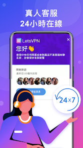 快连vp n官网android下载效果预览图